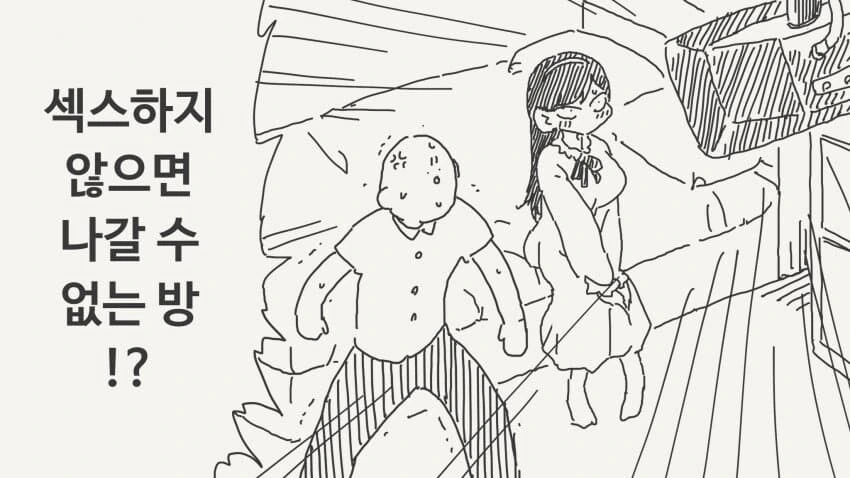 생명을 인질로 잡는 사악한...manhwa