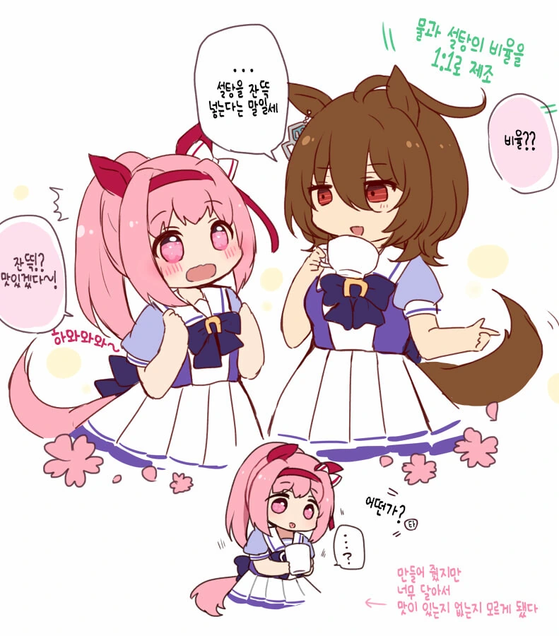 [말딸] 비율.manhwa