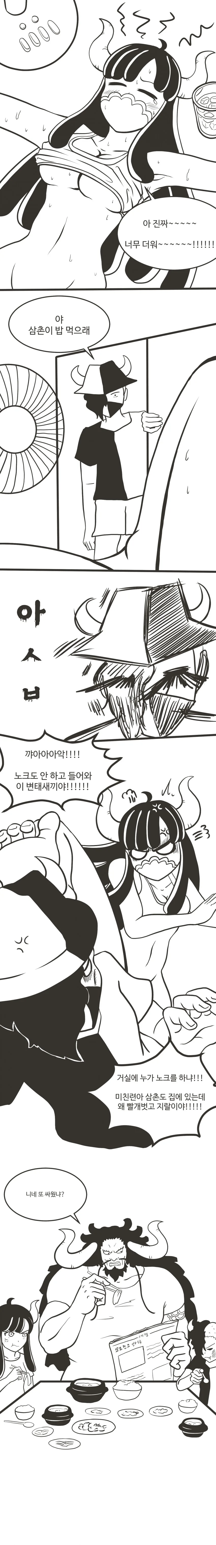 원피스) 토비롯포 남매 만화