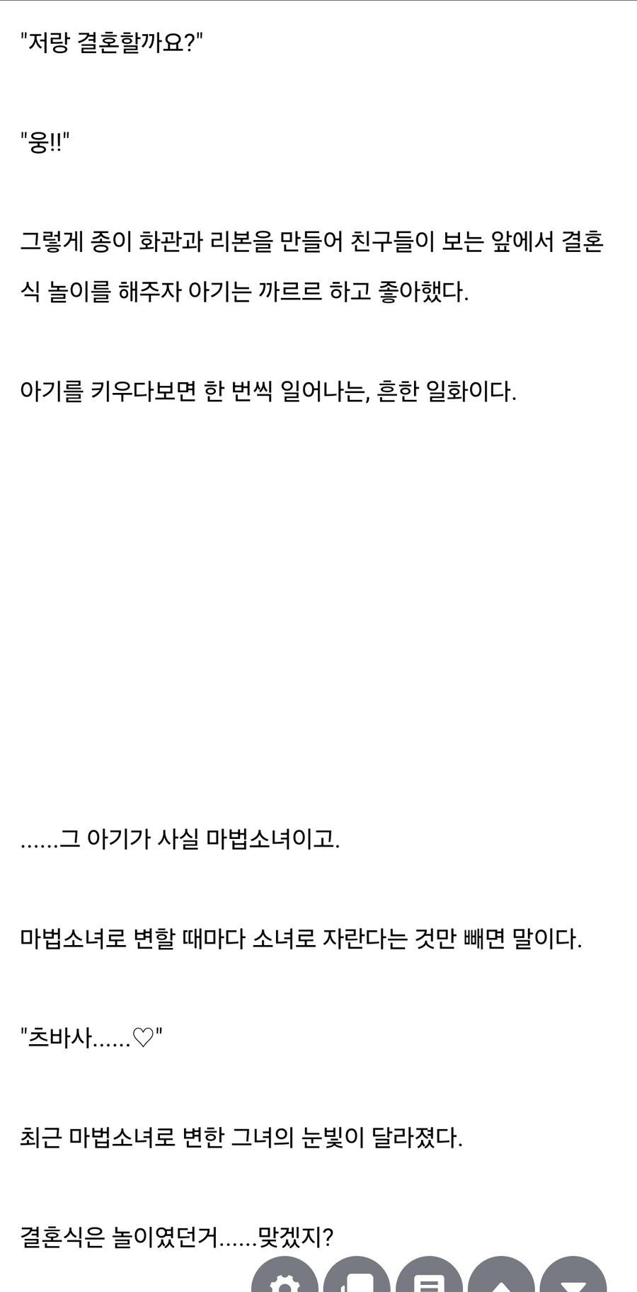 프리큐어의 심연 - 이미지 2