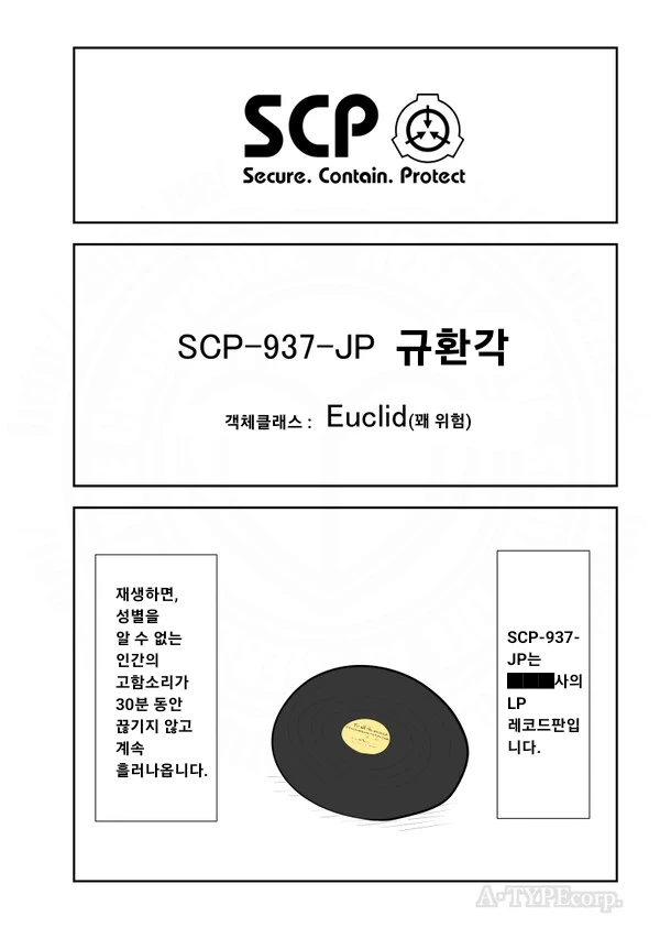 퍼옴) SCP-937-JP -규환각- 만화.manwha