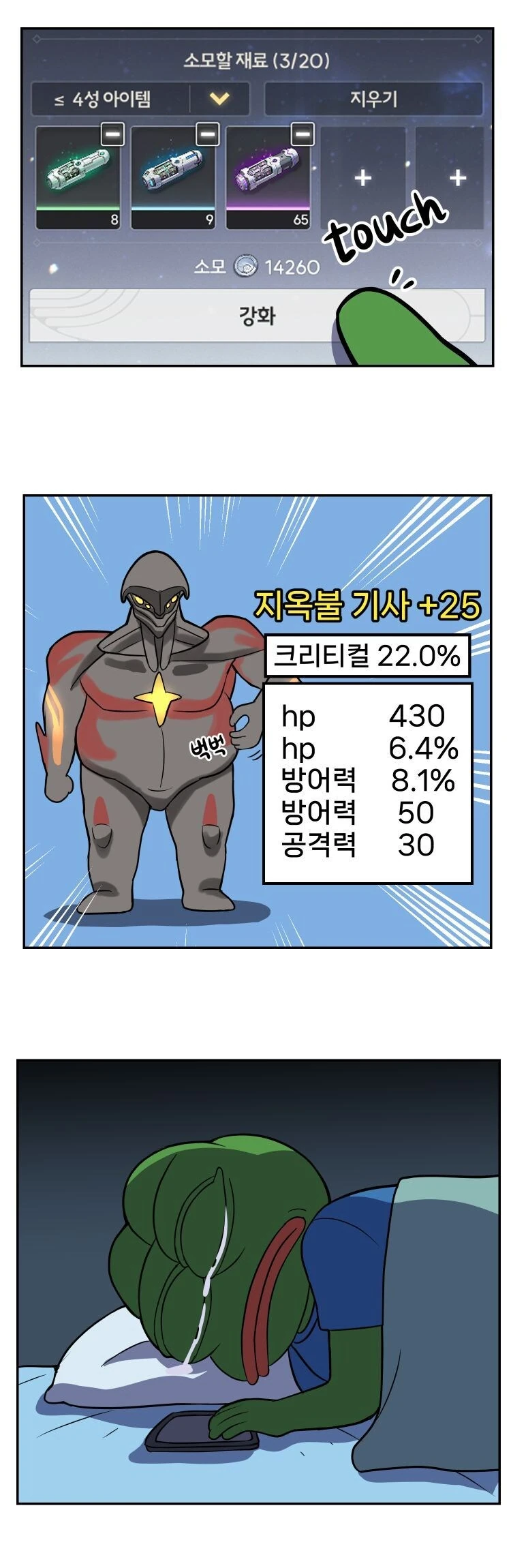 명조)장리 에코작 하는 만화 - 이미지 2