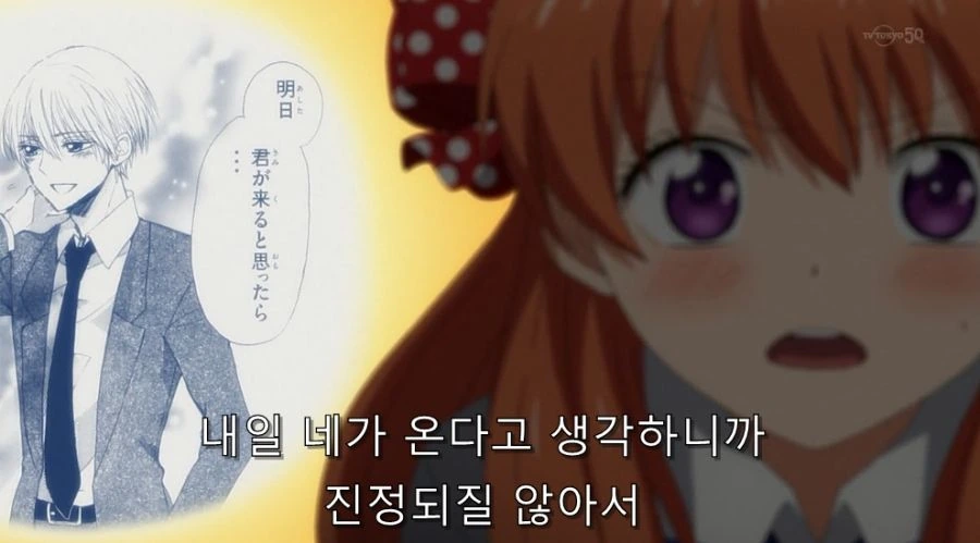 노자키) 사쿠라도 포기했던 순간 - 이미지 4