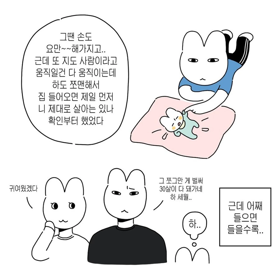 16살 차이나는 남매 만화.manga - 이미지 7