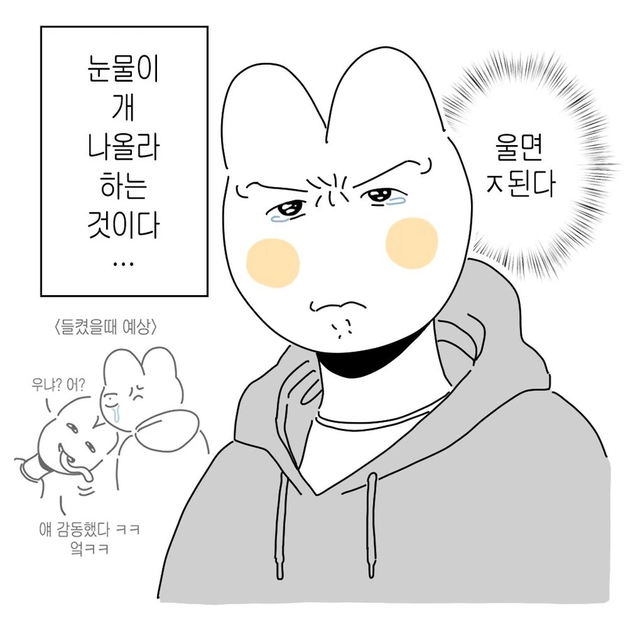 16살 차이나는 남매 만화.manga - 이미지 8