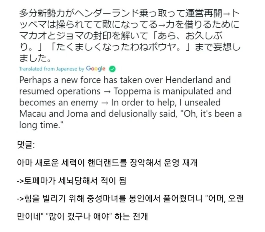 전설의 집단지성 짱구 ㄷㅇㅈ.manhwa - 이미지 3