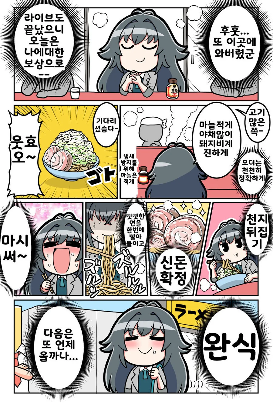 @) 테마리라고 하는 아이돌 - 이미지 7