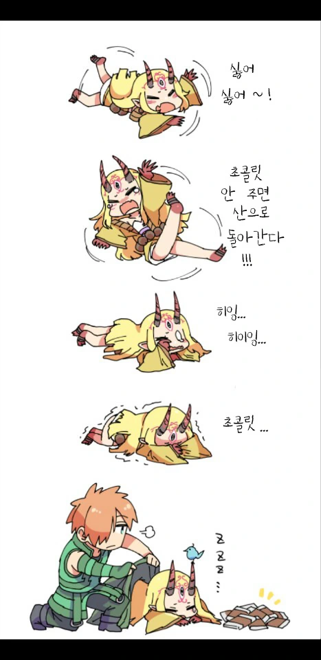 Fate) 이바라키 떡상한 순간 - 이미지 5