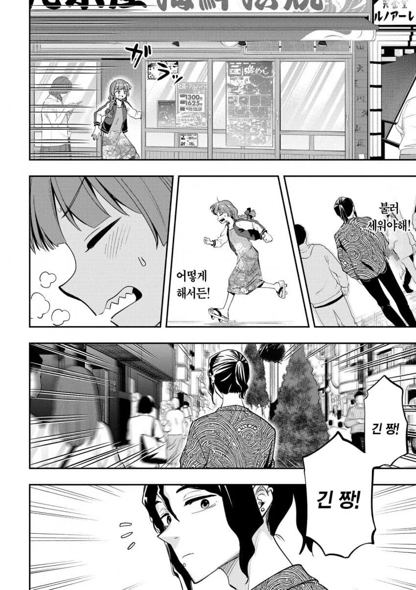 봇치)히로이씨의 일상.manhwa - 이미지 19