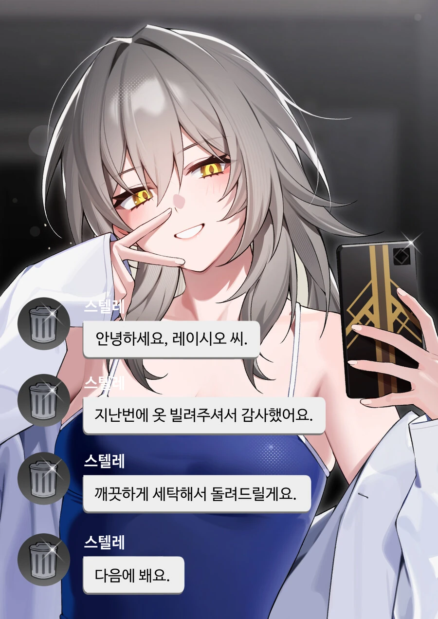 [붕스] 척자가 레이시오하고 캐슬한 만화