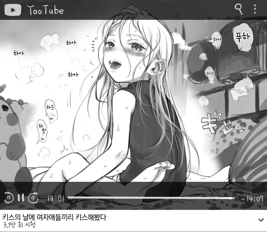 혐?) 여자끼리 키스데이를 즐기는 중 - 이미지 7