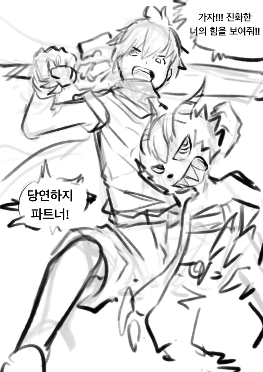 파트너 몬스터가 ㅇㄴㅅㅌ하기 위해 진화하는 만화 - 이미지 2