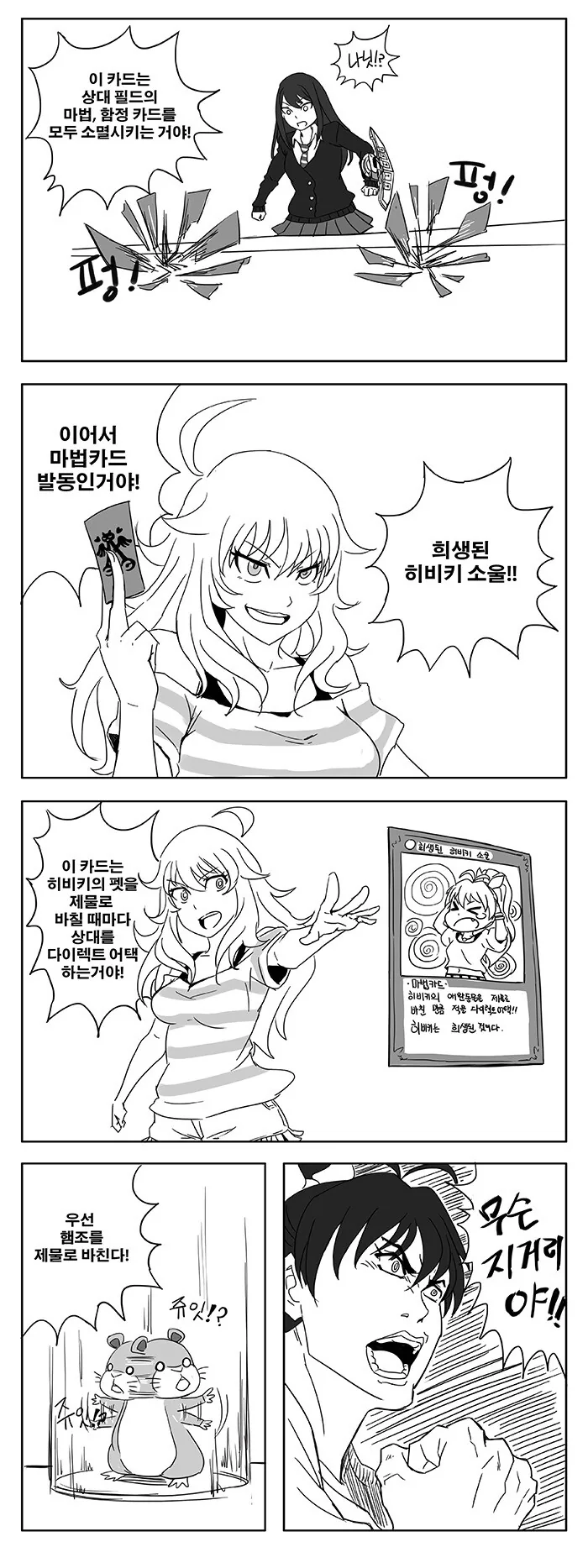 @) 본가 vs 분가로 유희왕 하는 만화 - 이미지 2