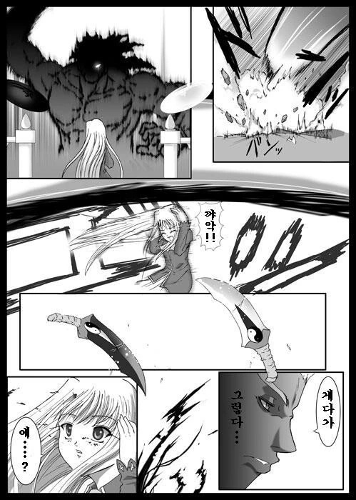 Fate) 스압) 버서커를 7번 죽이는 아처 만화 - 이미지 4