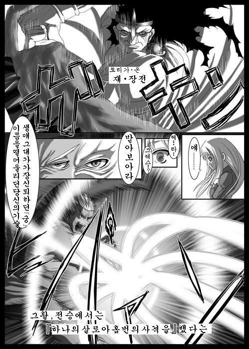 Fate) 스압) 버서커를 7번 죽이는 아처 만화 - 이미지 18