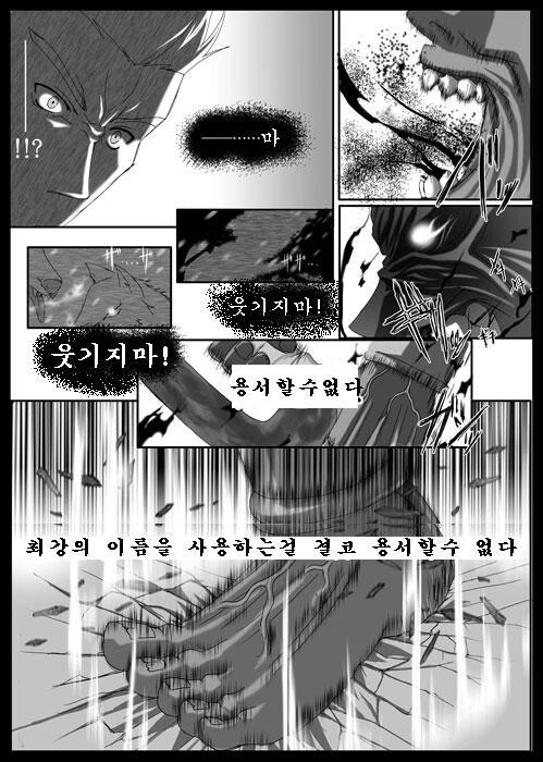 Fate) 스압) 버서커를 7번 죽이는 아처 만화 - 이미지 20