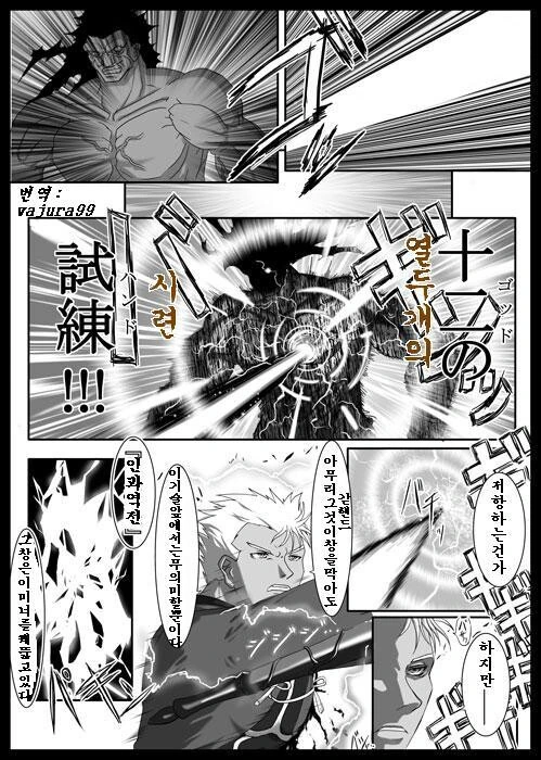 Fate) 스압) 버서커를 7번 죽이는 아처 만화 - 이미지 25