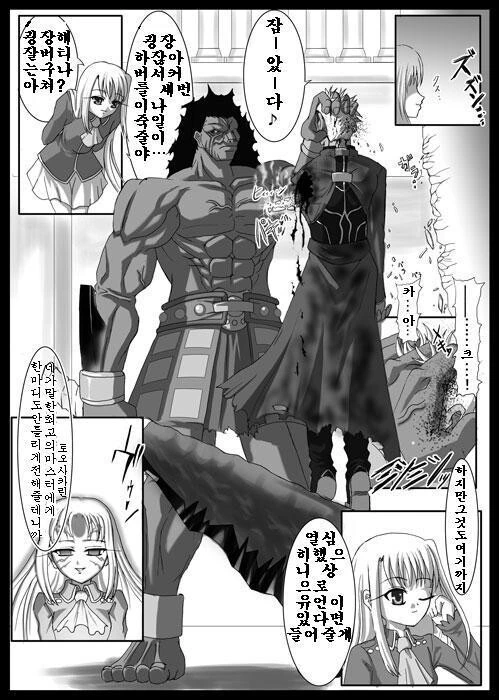 Fate) 스압) 버서커를 7번 죽이는 아처 만화 - 이미지 28