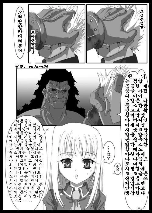 Fate) 스압) 버서커를 7번 죽이는 아처 만화 - 이미지 29