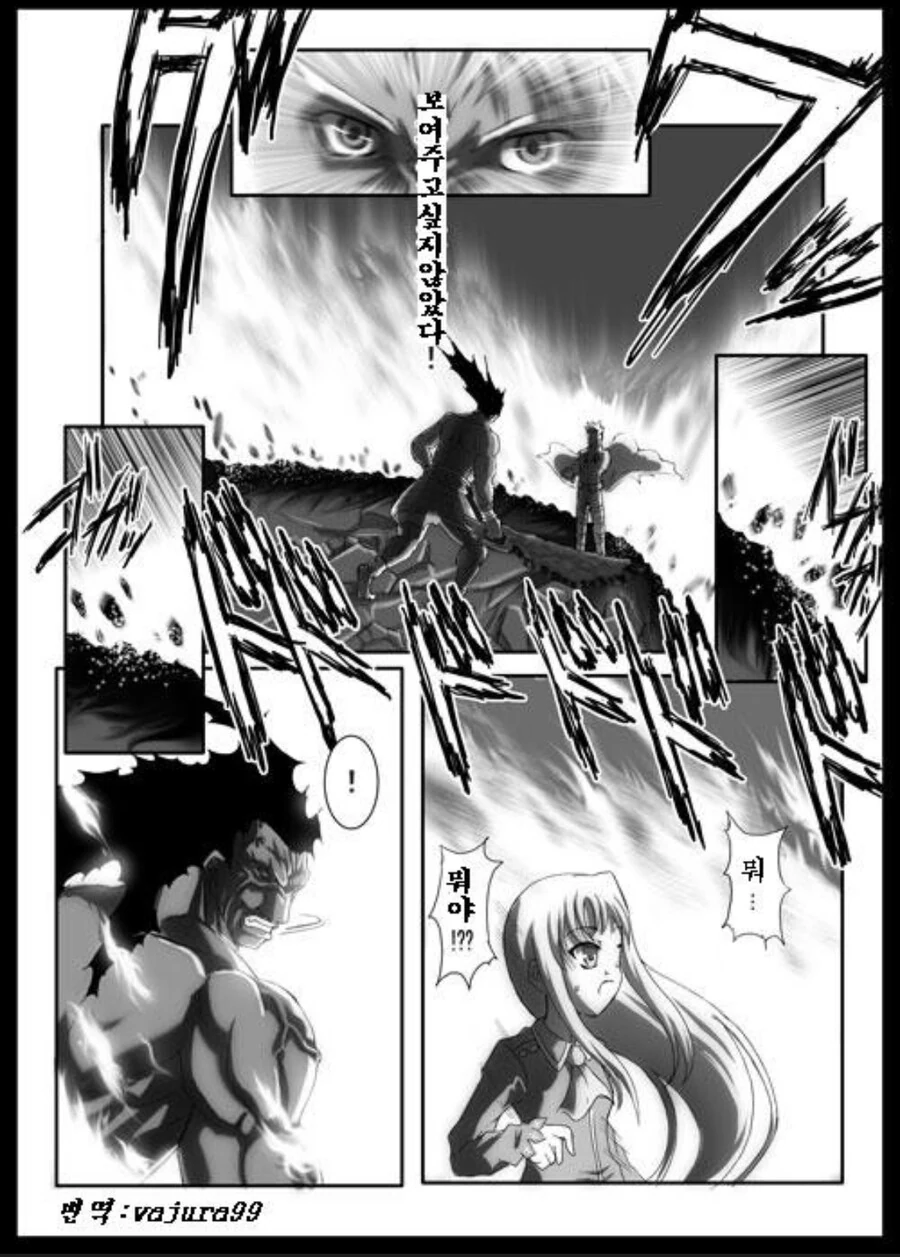 Fate) 스압) 버서커를 7번 죽이는 아처 만화 - 이미지 40