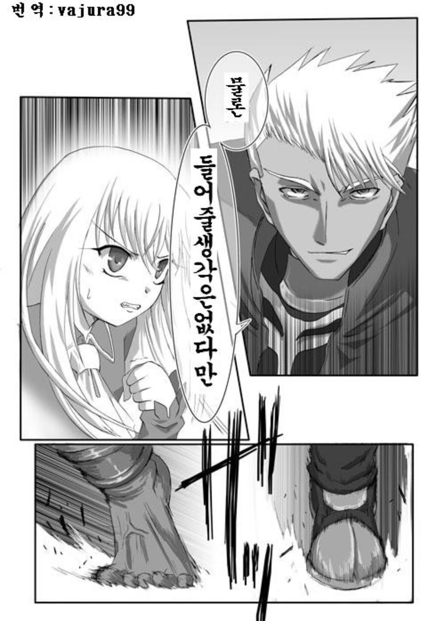 Fate) 스압) 버서커를 7번 죽이는 아처 만화 - 이미지 55