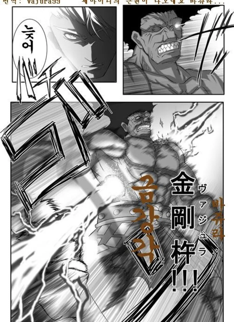 Fate) 스압) 버서커를 7번 죽이는 아처 만화 - 이미지 69