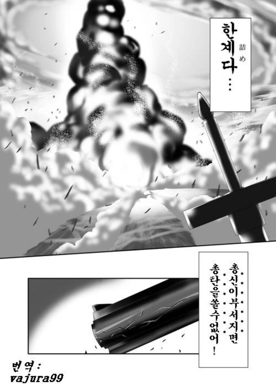 Fate) 스압) 버서커를 7번 죽이는 아처 만화 - 이미지 75