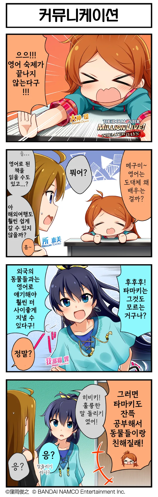 @)영어를 배워야 하는 이유.manhwa