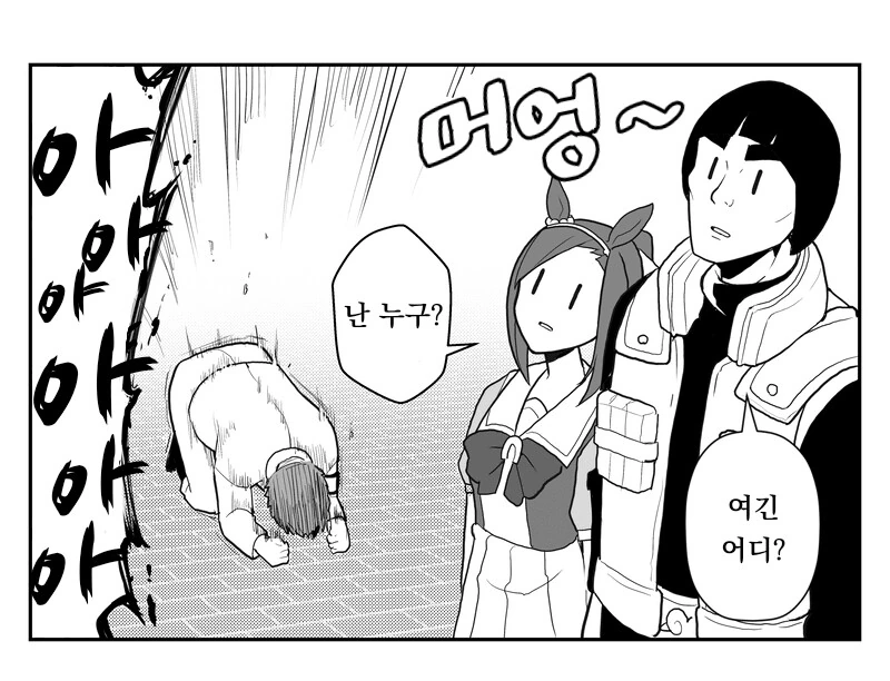 말딸) 바쿠신 오와 시끄러운 녀석들 - 이미지 5