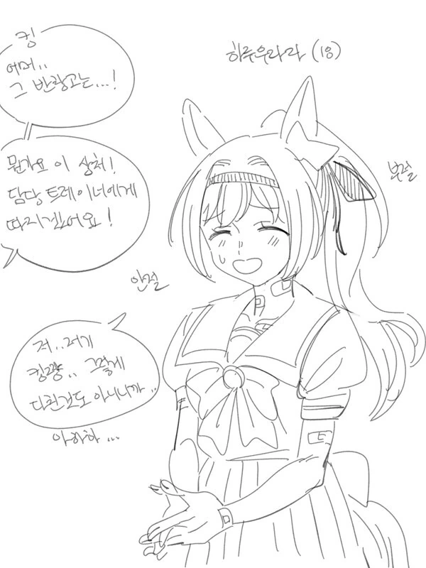 [말딸] 상처 자국이 많은 하루 우라라