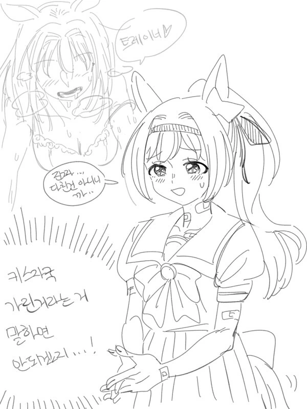 [말딸] 상처 자국이 많은 하루 우라라 - 이미지 2