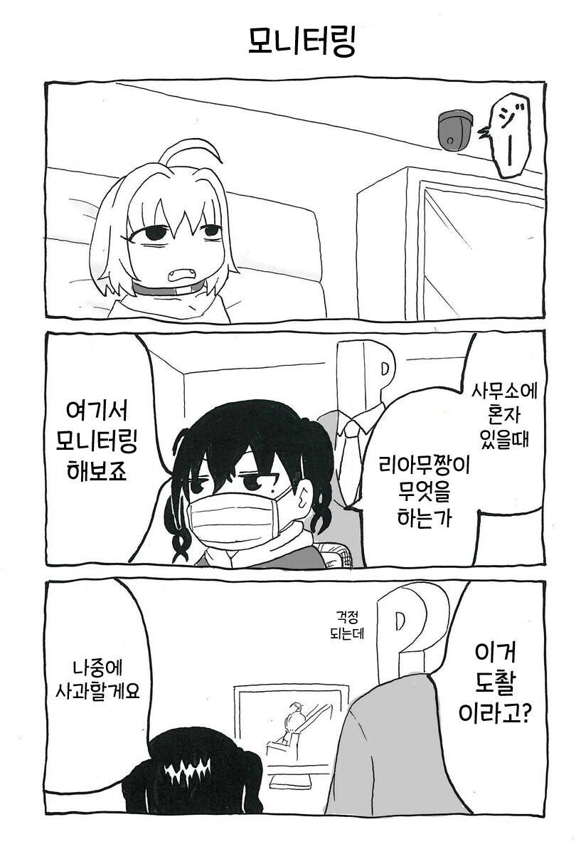 @) 야무 감시카메라.manga