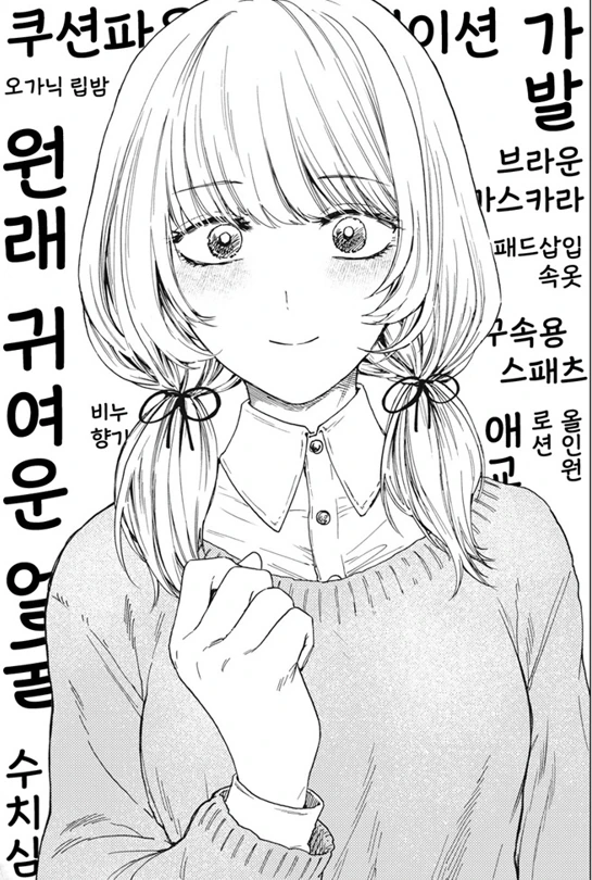 [새크리파이스]귀여운 여장남자