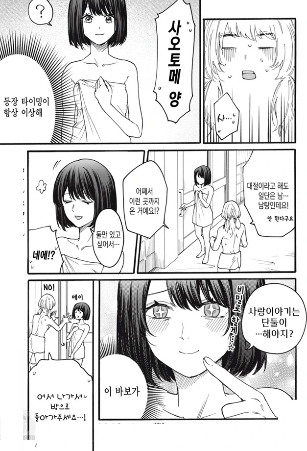 [새크리파이스]귀여운 여장남자 - 이미지 2