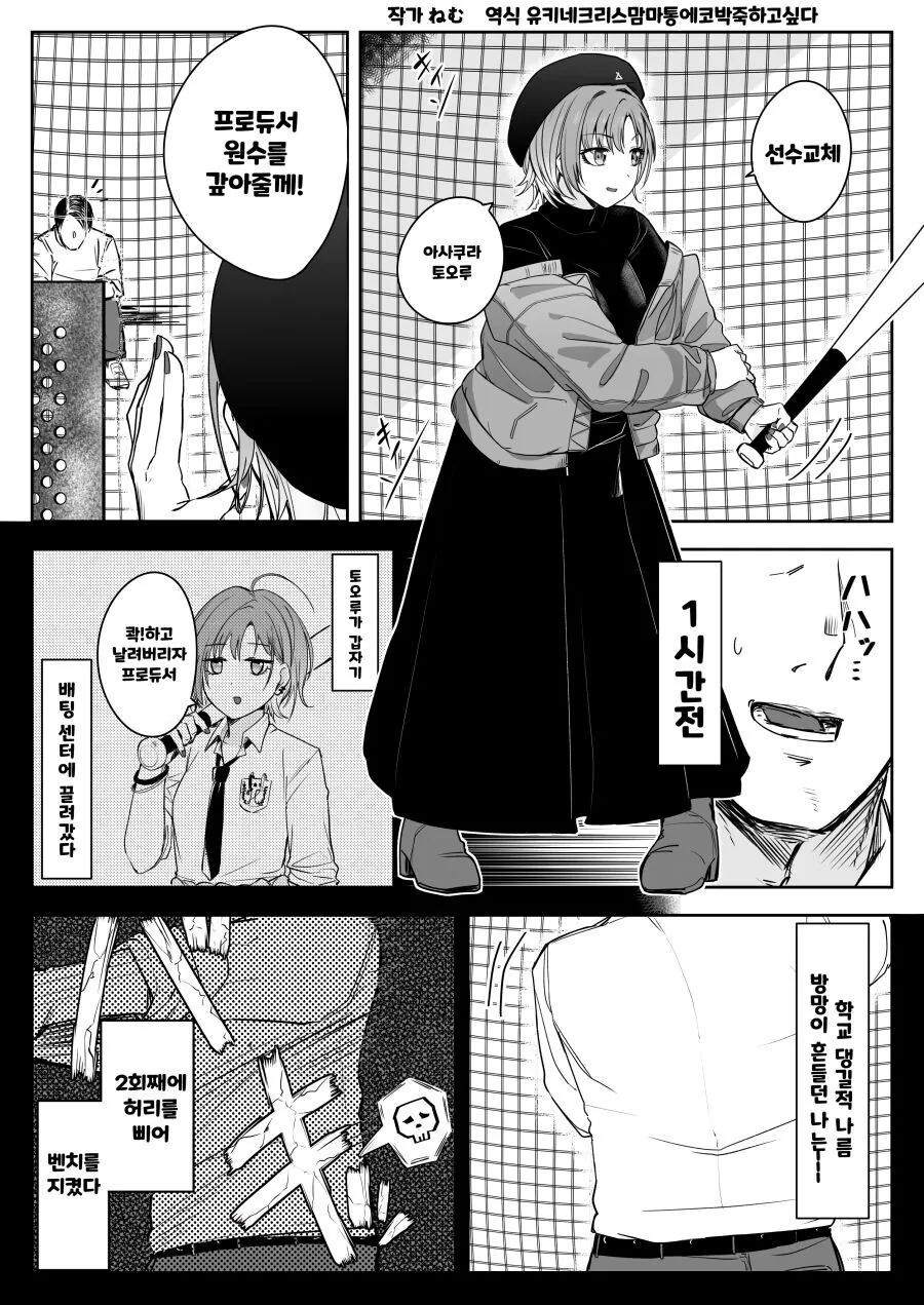 @) 특정 상황에서만 지능이 올라가는 아이돌.manga