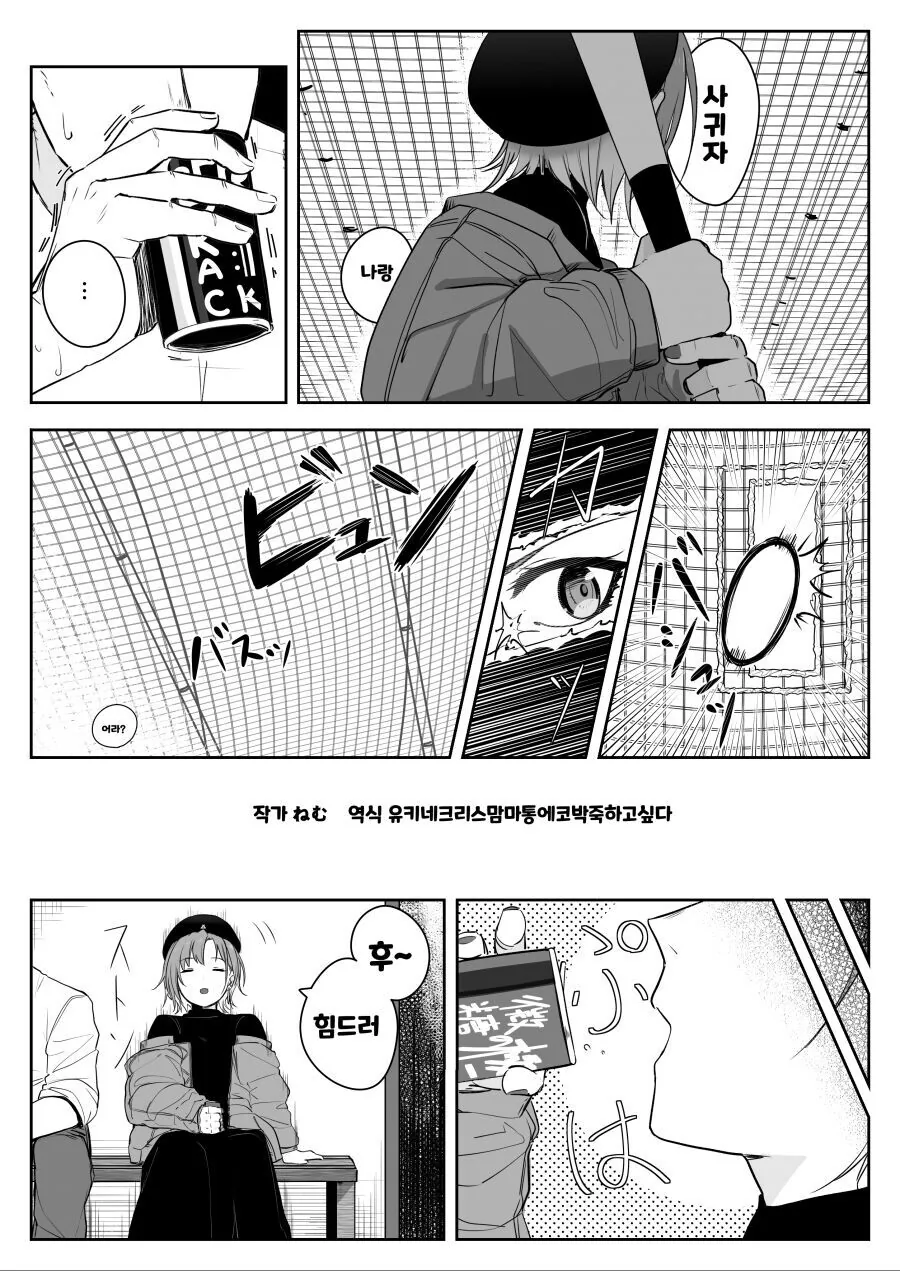 @) 특정 상황에서만 지능이 올라가는 아이돌.manga - 이미지 3