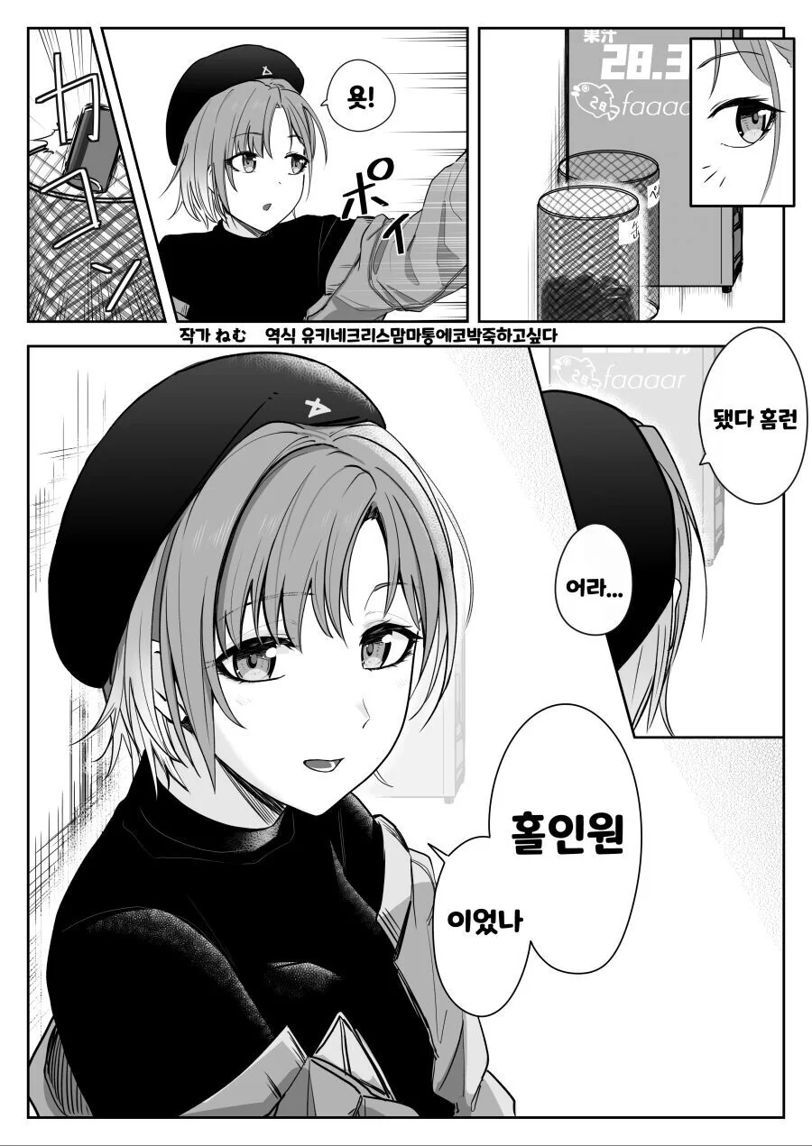 @) 특정 상황에서만 지능이 올라가는 아이돌.manga - 이미지 4