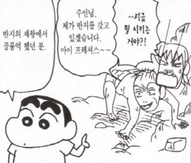 [짱구는못말려]아줌마를 만나다 - 이미지 3