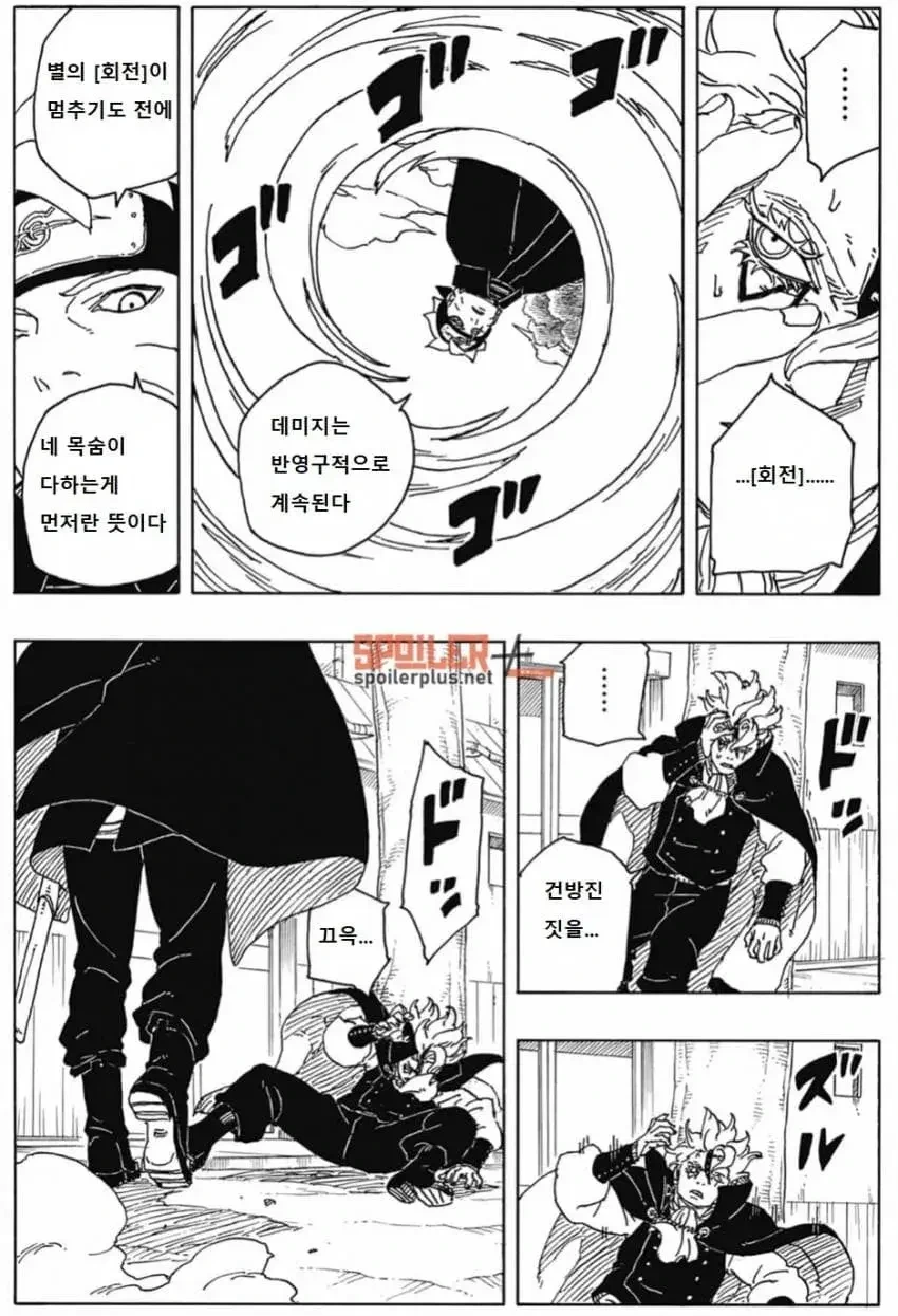 보루토) 충격적인 보루토 신기술...manga - 이미지 2