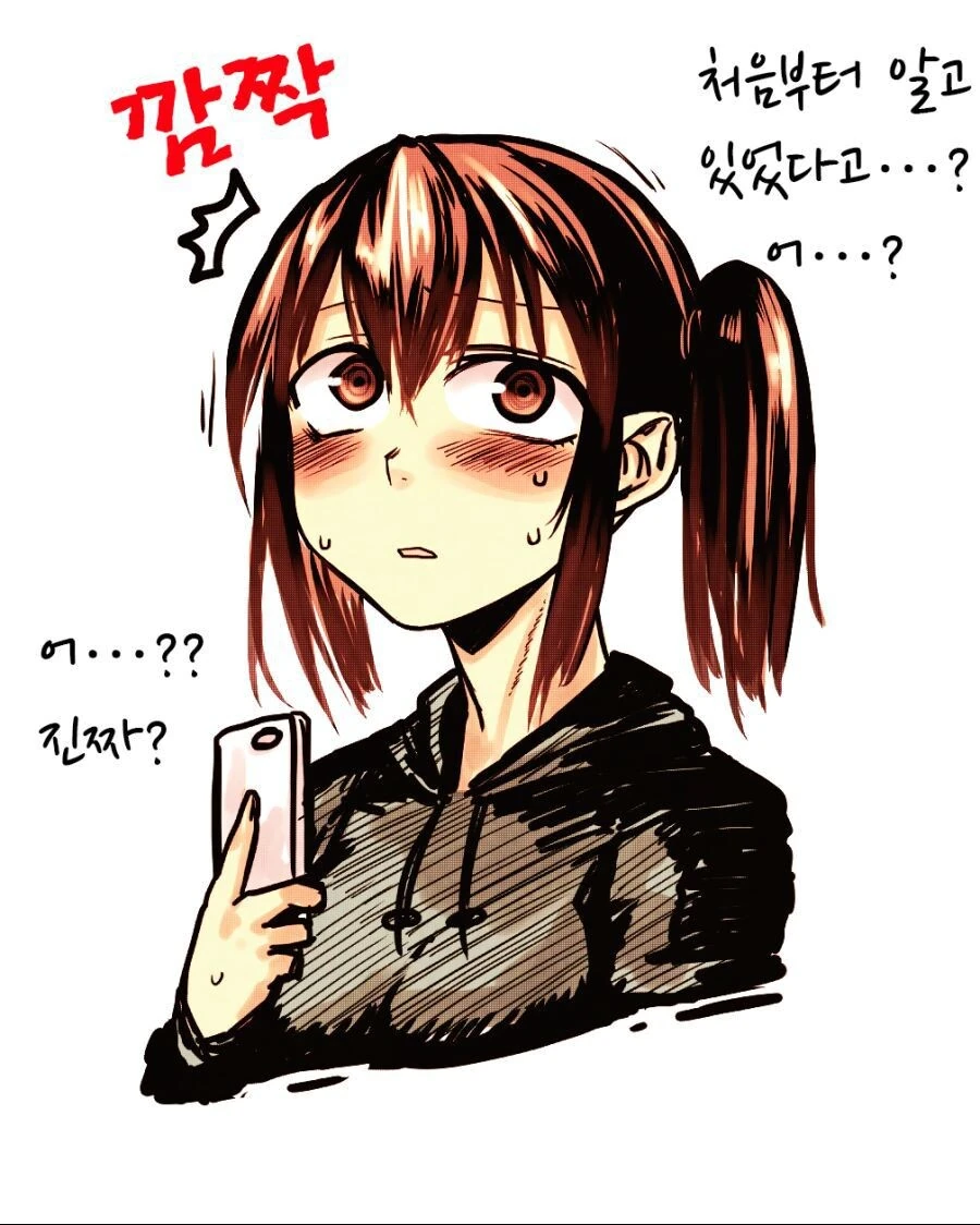 소꿉친구가 몰래카메라 하는.manhwa - 이미지 2