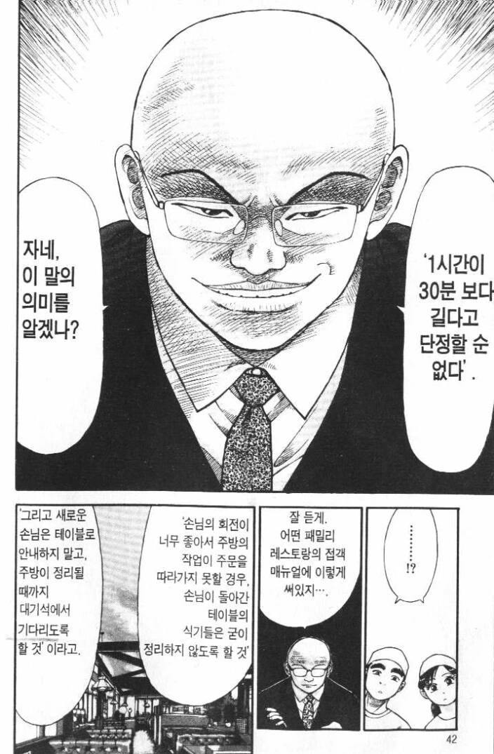 라면요리왕) 1시간이 30분보다 길다고 단정할 순 없다