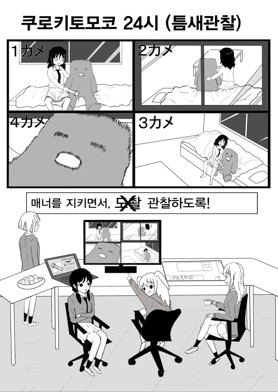 와타모테) ㄷㅊ하는 만화.manga
