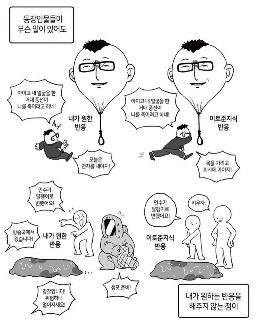 약혐) 이토준지 만화의 특징.manga