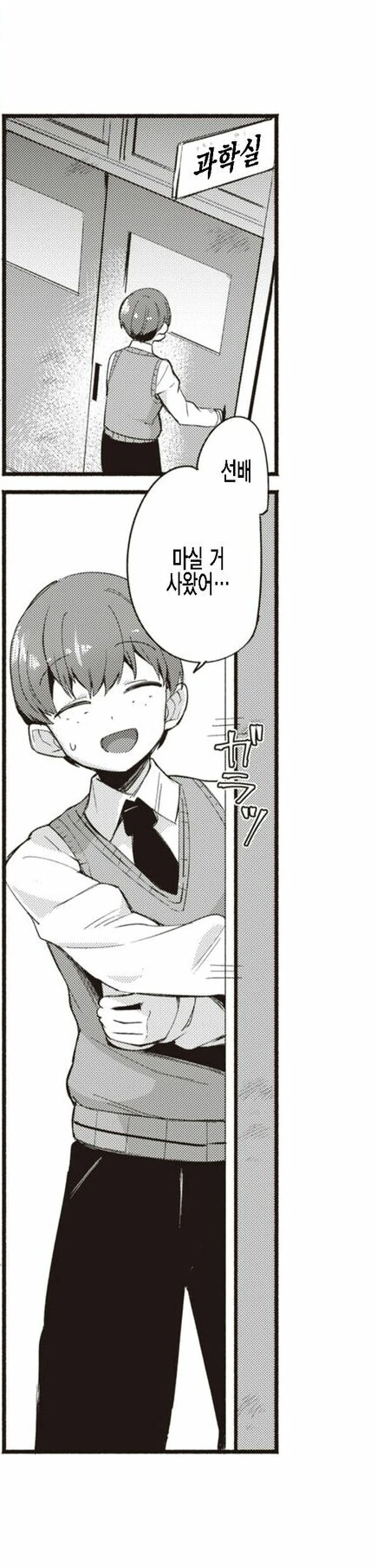 ㅇㅎ) 선배를 위해 미약을 마신 후배.manga - 이미지 3