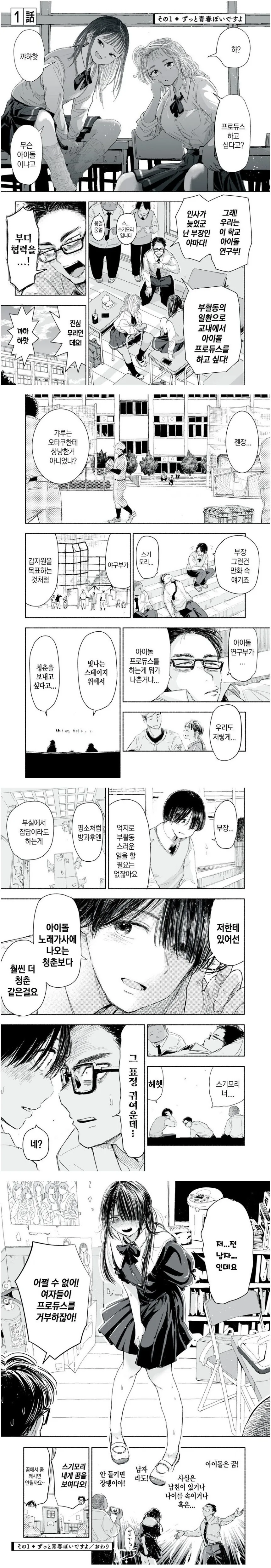 절대 빨간약을 궁금해 하지마.manhwa