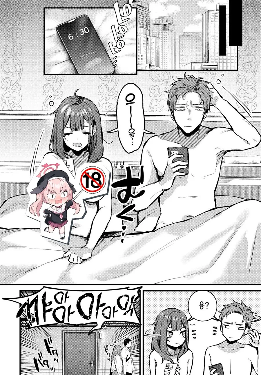 ㅇㅎ) 술김에 사이 나쁜 회사동료랑 저지른.manga - 이미지 4