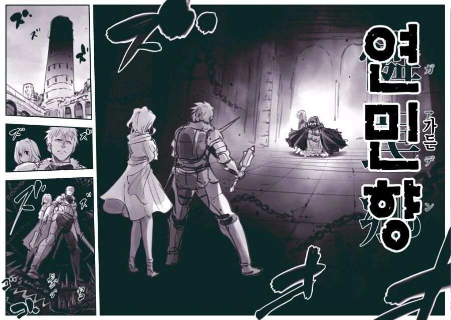 마왕군세뇌부서 - 돌파하는자.manhwa - 이미지 2
