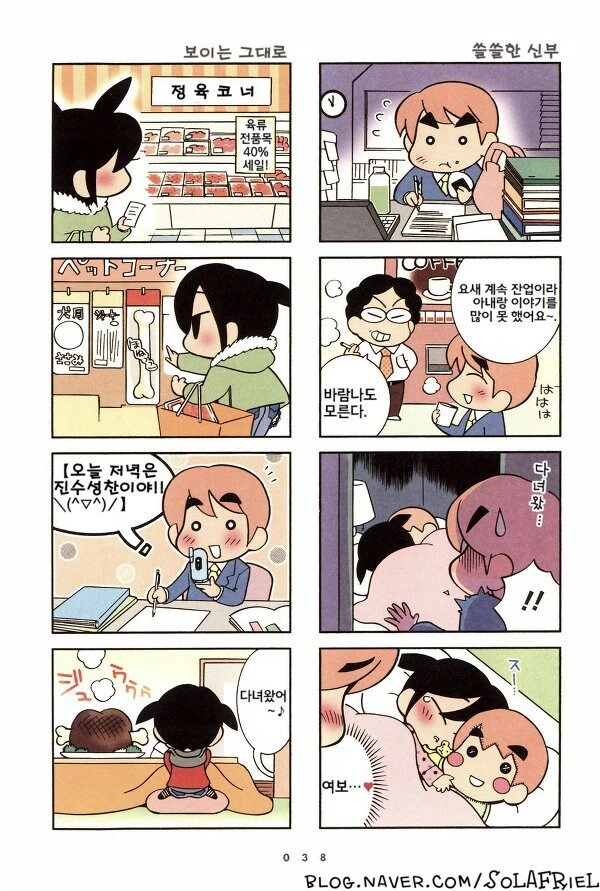 부부의 세계.manhwa - 이미지 6