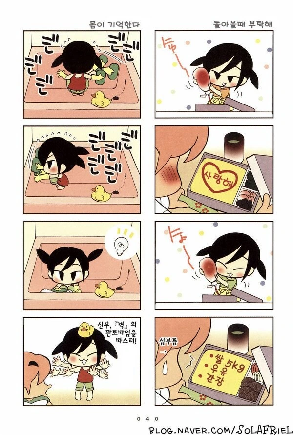 부부의 세계.manhwa - 이미지 7