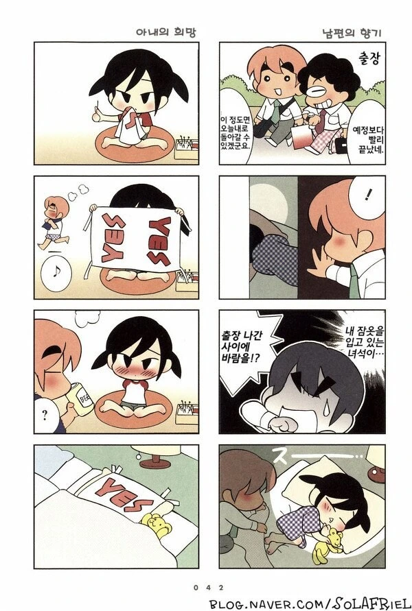 부부의 세계.manhwa - 이미지 9